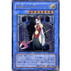 画像1: 〔状態A-〕破滅の女神ルイン【レリーフ】{SOI-JP034}《モンスター》