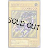 〔状態B〕暗黒騎士ガイア【レリーフ】{PH-52}《モンスター》