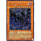 〔状態B〕真紅眼の闇竜【レリーフ】{W6S-JP001}《モンスター》