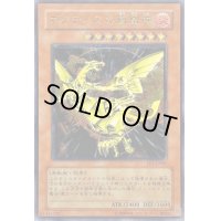 〔状態D〕ネフティスの鳳凰神【レリーフ】{FET-JP005}《モンスター》