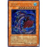 〔状態B〕海竜神ネオダイダロス【レリーフ】{W6S-JP004}《モンスター》