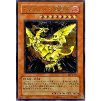 〔状態A-〕ネフティスの鳳凰神【レリーフ】{FET-JP005}《モンスター》