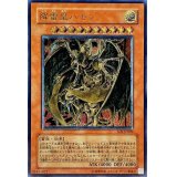 〔状態B〕降雷皇ハモン【レリーフ】{SOI-JP002}《モンスター》