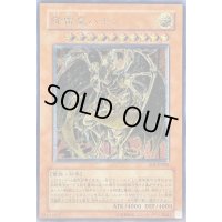 〔状態B〕降雷皇ハモン【レリーフ】{SOI-JP002}《モンスター》