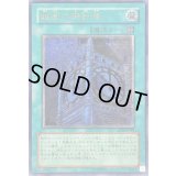〔状態B〕幽獄の時計塔【レリーフ】{EOJ-JP048}《魔法》