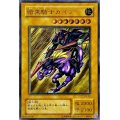 暗黒騎士ガイア【レリーフ】{PH-52}《モンスター》