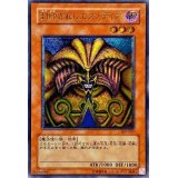 〔状態C〕封印されしエクゾディア【レリーフ】{307-057}《モンスター》