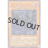 真紅眼の闇竜【レリーフ】{W6S-JP001}《モンスター》