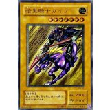 〔状態A-〕暗黒騎士ガイア【レリーフ】{PH-52}《モンスター》
