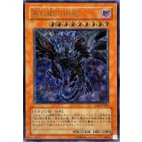 〔状態A-〕真紅眼の闇竜【レリーフ】{W6S-JP001}《モンスター》