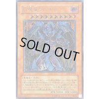 〔状態C〕幻魔皇ラビエル【レリーフ】{SOI-JP003}《モンスター》