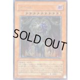 〔状態B〕ユベル【レリーフ】{DPC1-JP001}《モンスター》