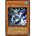 〔状態A-〕氷帝メビウス【レリーフ】{SOD-JP022}《モンスター》