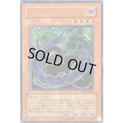 画像1: 〔状態B〕サイバーダークキール【レリーフ】{CDIP-JP003}《モンスター》