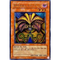 〔状態A-〕封印されしエクゾディア【レリーフ】{307-057}《モンスター》