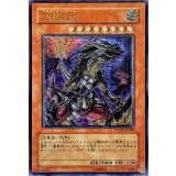 〔状態C〕究極恐獣【レリーフ】{POTD-JP020}《モンスター》