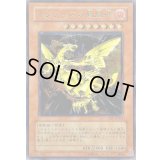 〔状態B〕ネフティスの鳳凰神【レリーフ】{FET-JP005}《モンスター》