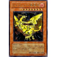 〔状態B〕ネフティスの鳳凰神【レリーフ】{FET-JP005}《モンスター》