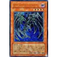 〔状態C〕サイバーダークエッジ【レリーフ】{CDIP-JP002}《モンスター》