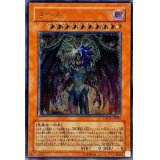〔状態B〕(未開封)ユベル【レリーフ】{DPC1-JP001}《モンスター》