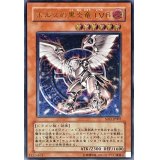 〔状態B〕ホルスの黒炎竜LV6【レリーフ】{SOD-JP007}《モンスター》