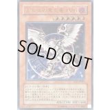 〔状態B〕ホルスの黒炎竜LV6【レリーフ】{SOD-JP007}《モンスター》