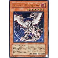 〔状態B〕ホルスの黒炎竜LV6【レリーフ】{SOD-JP007}《モンスター》
