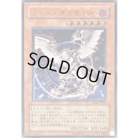 〔状態B〕ホルスの黒炎竜LV6【レリーフ】{SOD-JP007}《モンスター》