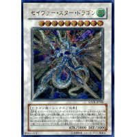 〔状態B〕セイヴァースタードラゴン【レリーフ】{SOVR-JP040}《シンクロ》