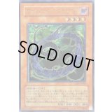 〔状態A-〕サイバーダークキール【レリーフ】{CDIP-JP003}《モンスター》