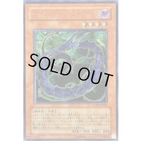 〔状態A-〕サイバーダークキール【レリーフ】{CDIP-JP003}《モンスター》