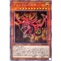 〔状態B〕オシリスの天空竜【プリズマティックシークレット】{PGB1-JPS01}《モンスター》
