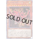 〔状態B〕オシリスの天空竜【プリズマティックシークレット】{PGB1-JPS01}《モンスター》
