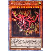 〔状態B〕オシリスの天空竜【プリズマティックシークレット】{PGB1-JPS01}《モンスター》