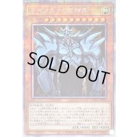 〔状態A-〕オベリスクの巨神兵【プリズマティックシークレット】{PGB1-JPS02}《モンスター》