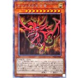 〔状態A-〕オシリスの天空竜【プリズマティックシークレット】{PGB1-JPS01}《モンスター》