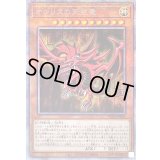 オシリスの天空竜【プリズマティックシークレット】{PGB1-JPS01}《モンスター》