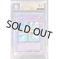 〔BGS9.5鑑定済〕竜騎士ガイア【プリズマティックシークレット】{ROTD-JPS01}《融合》