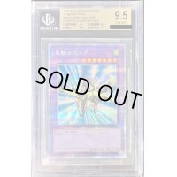 〔BGS9.5鑑定済〕竜騎士ガイア【プリズマティックシークレット】{ROTD-JPS01}《融合》