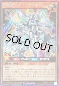 〔状態B〕鋼機神ミラーイノベイター【シークレット】{RD/S221-JP002}《RDモンスター》