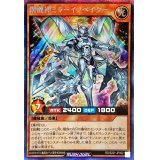 〔状態A-〕鋼機神ミラーイノベイター【シークレット】{RD/S221-JP002}《RDモンスター》