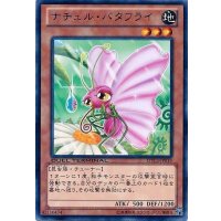 〔状態B〕ナチュルバタフライ【レア】{DTC3-JP019}《モンスター》