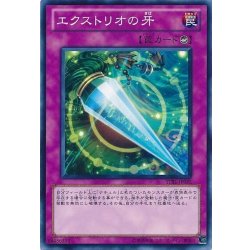 画像1: エクストリオの牙【ノーマル】{STBL-JP075}《罠》