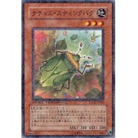 〔状態A-〕ナチュルスティンクバグ【ノーマル】{DT08-JP028}《モンスター》