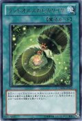 ランドオルスのヒカリゴケ【レア】{DREV-JP052}《魔法》