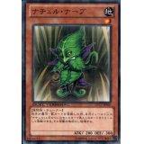 〔状態B〕ナチュルナーブ【ノーマル】{DTC1-JP060}《モンスター》