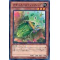 ナチュルスティンクバグ【ノーマル】{DTC3-JP048}《モンスター》