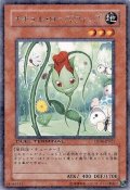 〔状態B〕ナチュルローズウィップ【レア】{DT04-JP021}《モンスター》