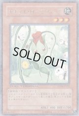 ナチュルローズウィップ【レア】{DT04-JP021}《モンスター》