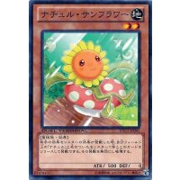 ナチュルサンフラワー【ノーマル】{DTC2-JP041}《モンスター》